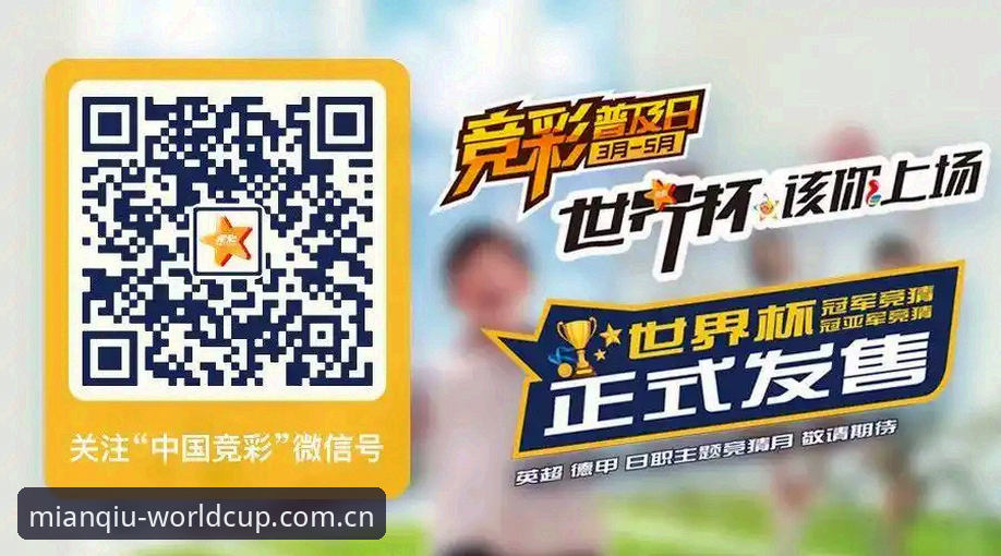 2025竞彩app下载全流程深度分析：世界杯买球平台v2.1.0版本体验报告
